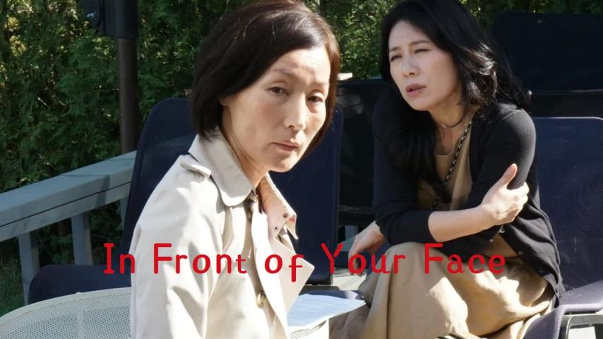 مشاهدة فيلم In Front of Your Face 2021 مترجم HD اون لاين