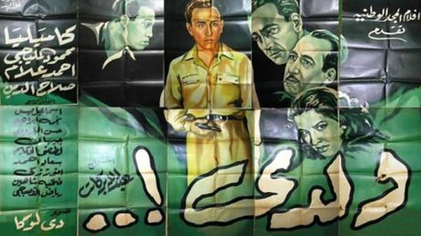 مشاهدة فيلم ولدي (1949) HD اون لاين