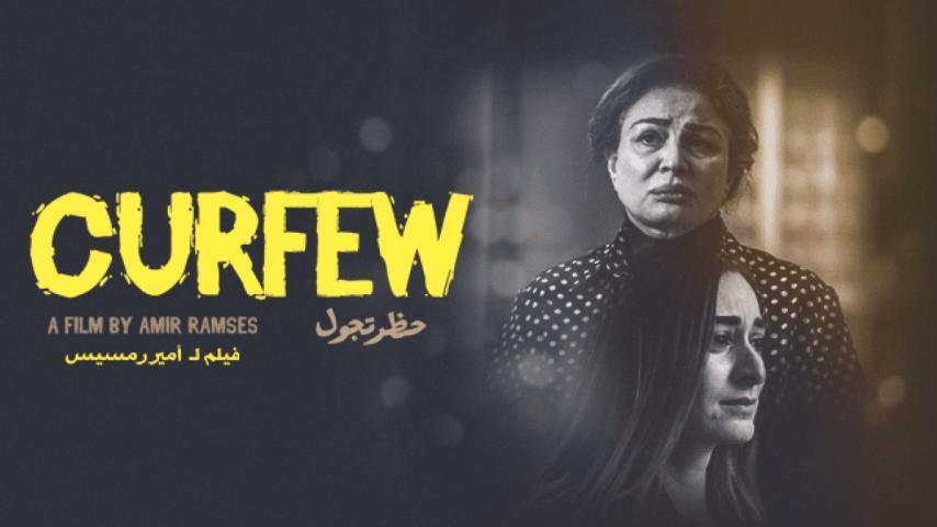 مشاهدة فيلم حظر تجول (2020) HD اون لاين