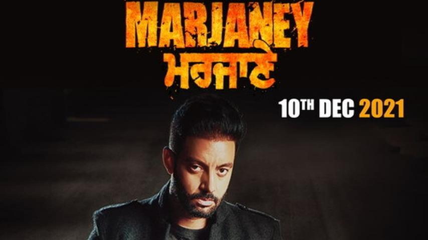 مشاهدة فيلم Marjaney 2021 مترجم HD اون لاين