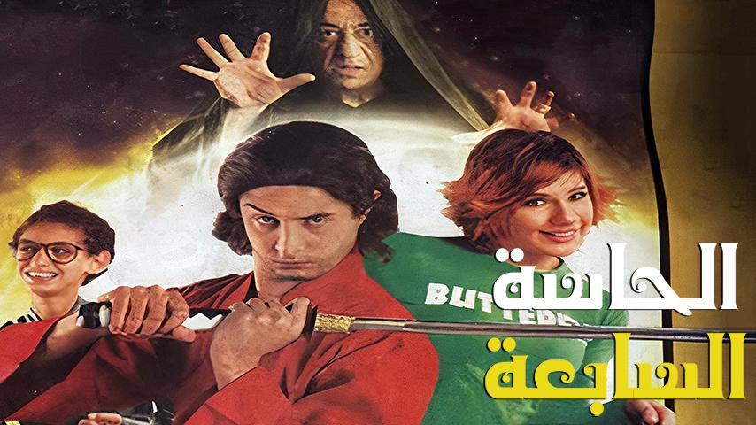 مشاهدة فيلم الحاسة السابعة (2005) HD اون لاين