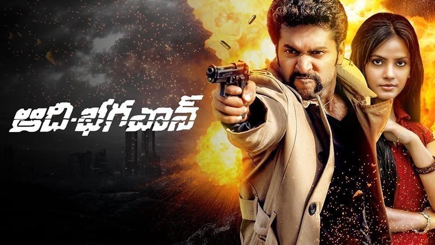 مشاهدة فيلم Aadhi Bhagavan 2013 مترجم HD اون لاين