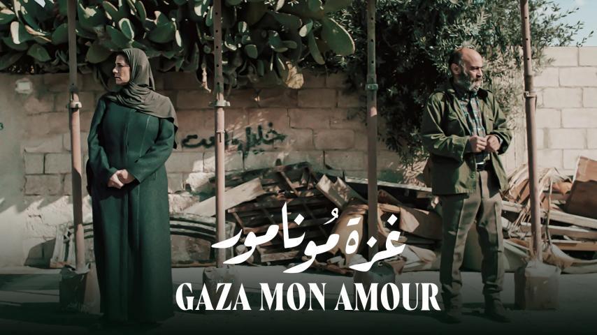 فيلم غزة مونامور (2020)