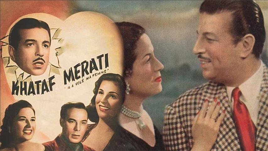 مشاهدة فيلم خطف مراتي (1954) HD اون لاين