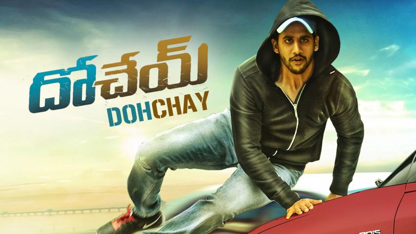 مشاهدة فيلم Dohchay 2015 مترجم HD اون لاين