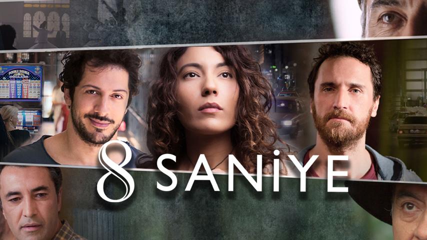 مشاهدة فيلم 8 ثواني (2015) مدبلج HD اون لاين