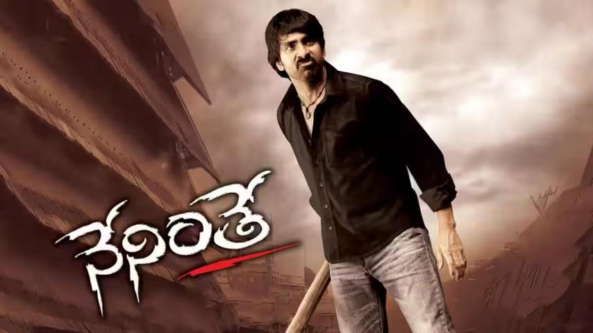 مشاهدة فيلم Neninthe 2008 مترجم HD اون لاين