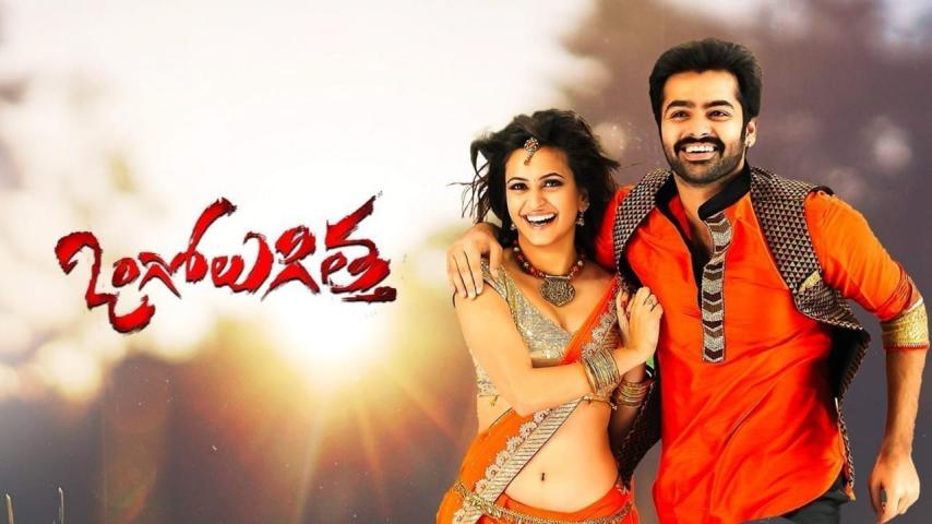مشاهدة فيلم Ongole Githa 2013 مترجم HD اون لاين