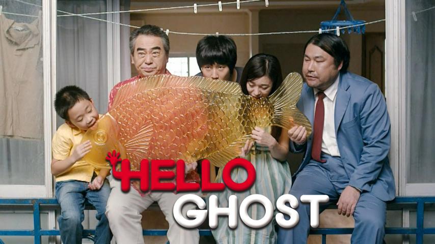 مشاهدة فيلم Hello Ghost 2010 مترجم HD اون لاين