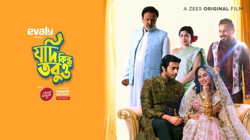 مشاهدة فيلم Jodi Kintu Tobuo 2021 مترجم HD اون لاين