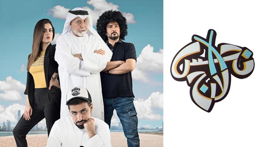 مشاهدة فيلم نحس إكس لارج (2020) HD اون لاين