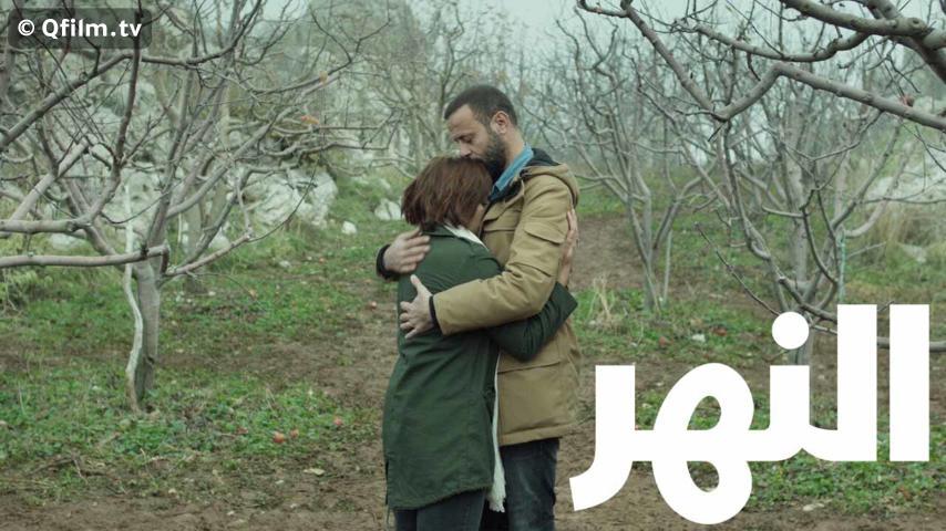 مشاهدة فيلم النهر (2021) HD اون لاين