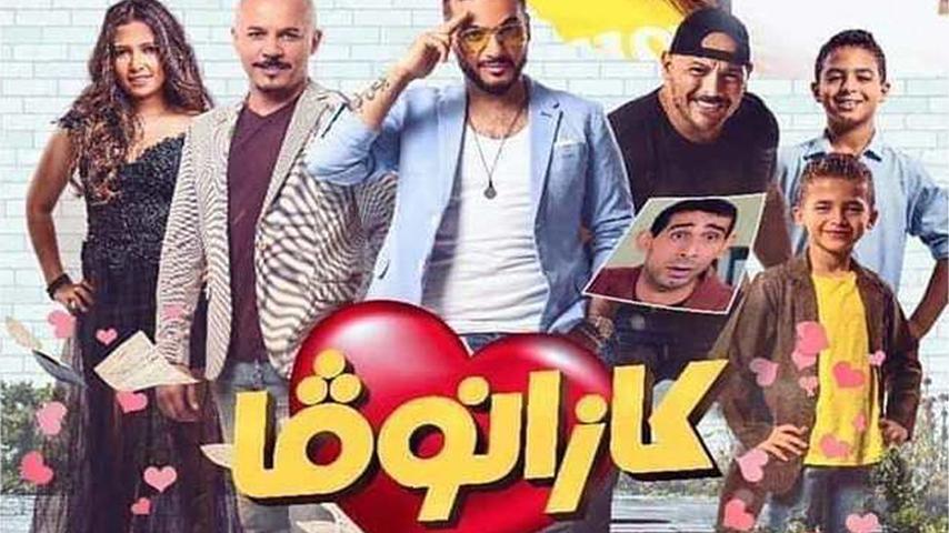 مشاهدة فيلم كازانوفا (2019) HD اون لاين