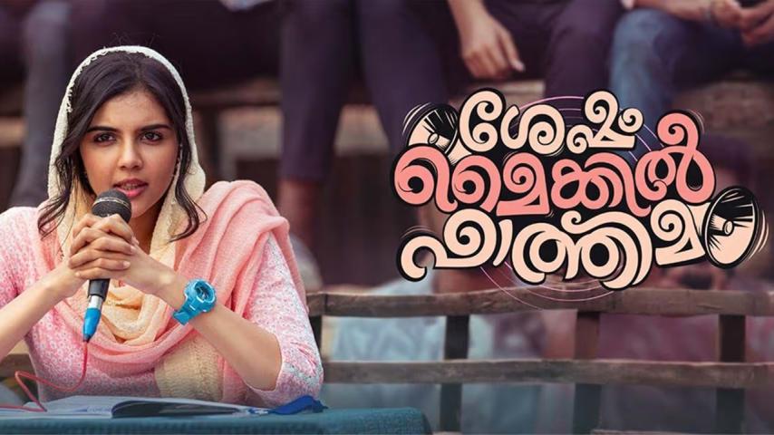 مشاهدة فيلم Sesham Mikeil Fathima 2023 مترجم HD اون لاين