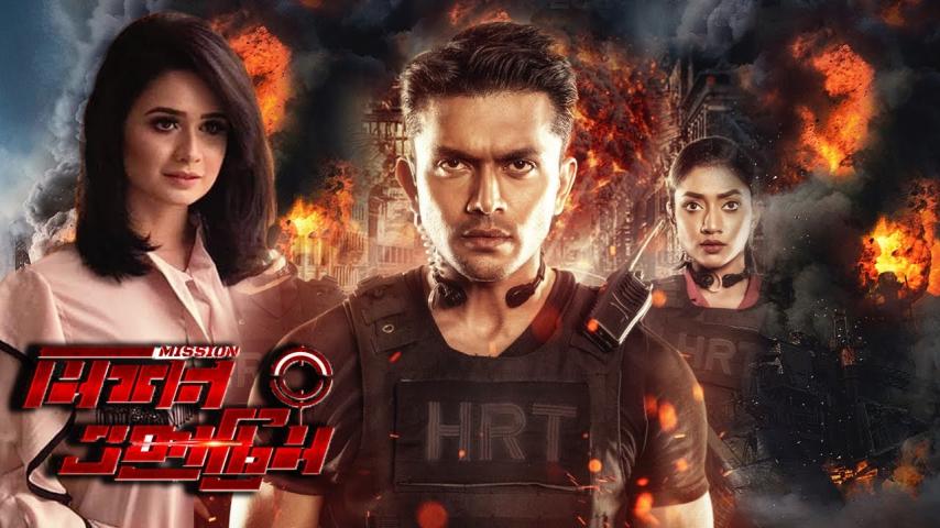 مشاهدة فيلم Mission Extreme 2021 مترجم HD اون لاين
