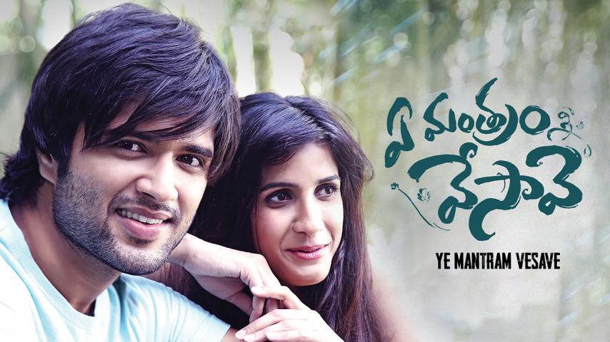 مشاهدة فيلم Ye Mantram Vesave 2018 مترجم HD اون لاين