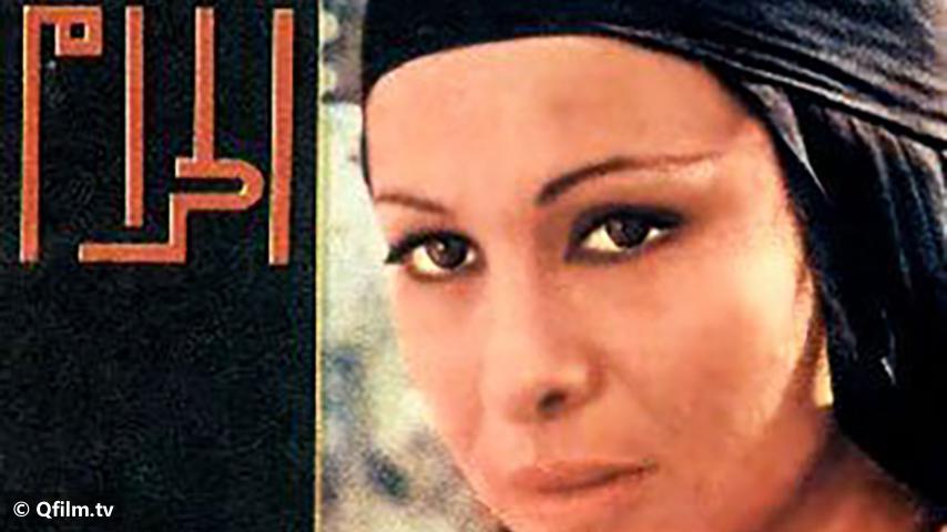 مشاهدة فيلم الحرام (1965) HD اون لاين