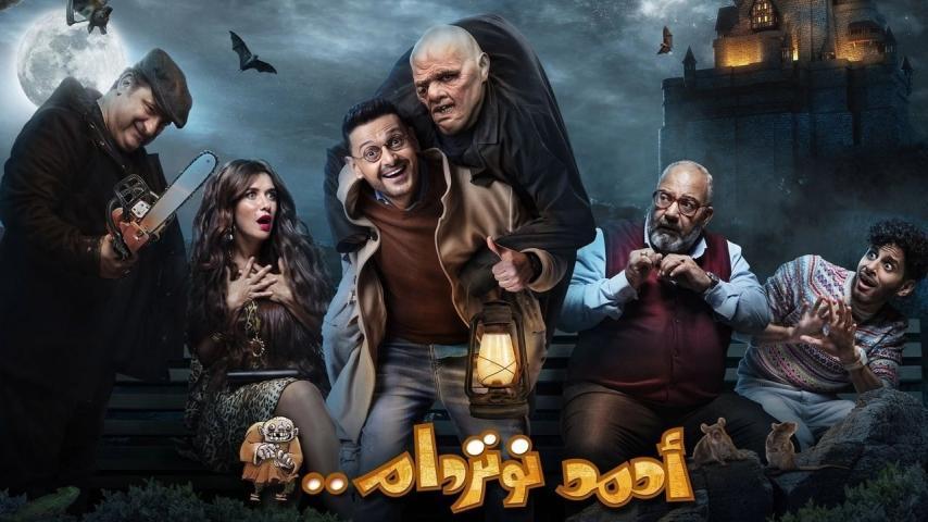 مشاهدة فيلم أحمد نوتردام (2021) HD اون لاين