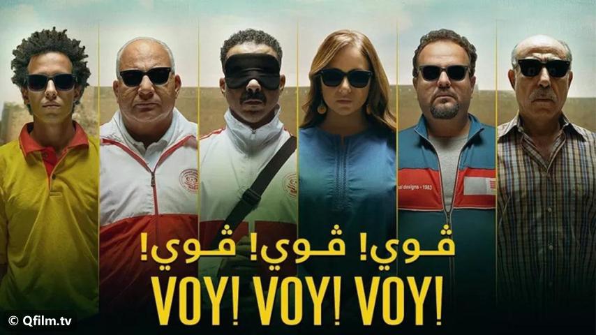 مشاهدة فيلم فوي! فوي! فوي! (2023) HD اون لاين