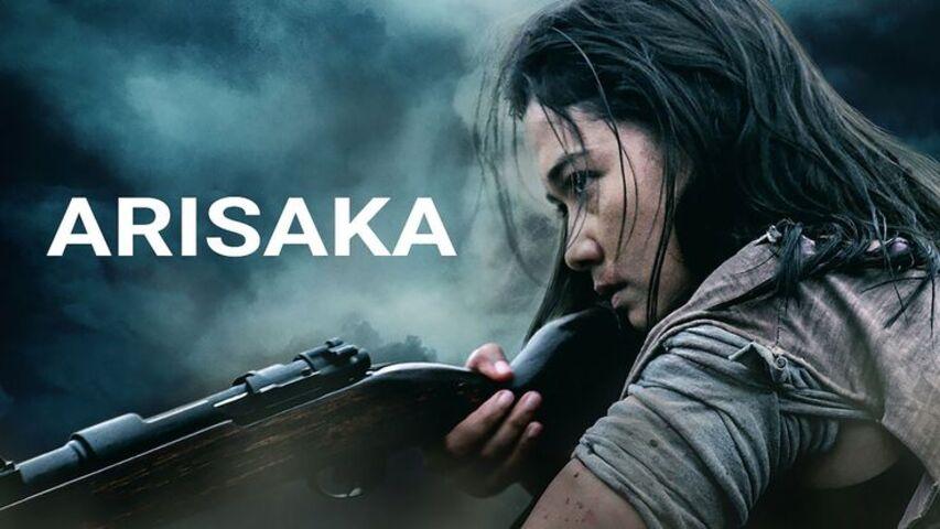 مشاهدة فيلم Arisaka 2021 مترجم HD اون لاين