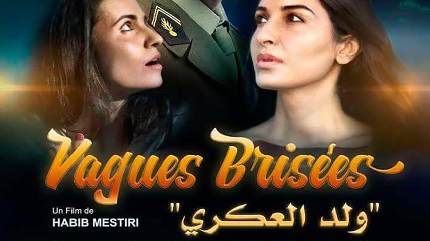 مشاهدة فيلم ولد العكري (2019) HD اون لاين