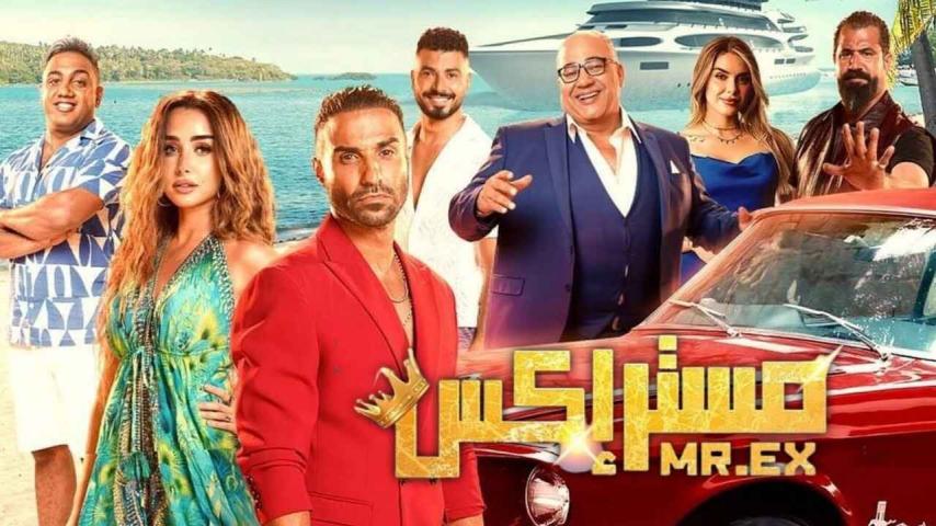 مشاهدة فيلم مستر إكس (2023) HD اون لاين