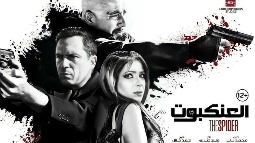 مشاهدة فيلم العنكبوت (2022) HD اون لاين
