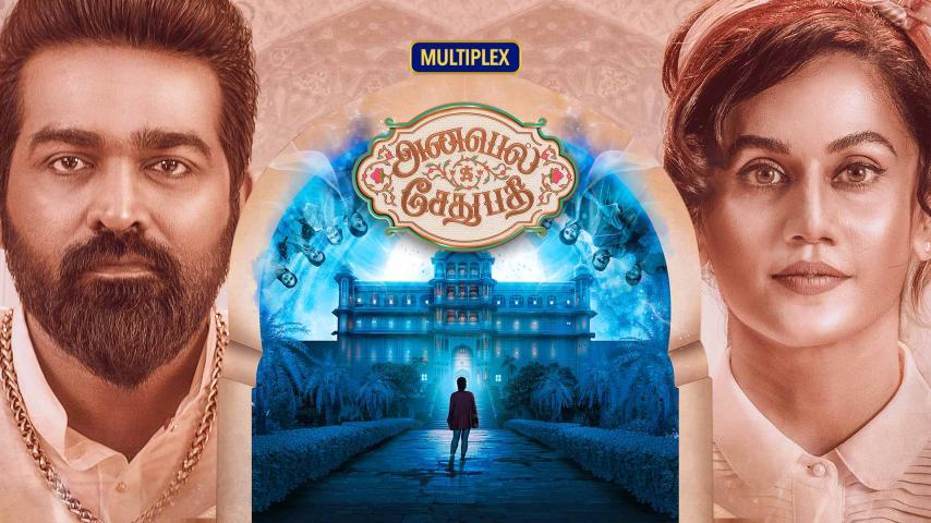 مشاهدة فيلم Annabelle Sethupathi 2021 مترجم HD اون لاين