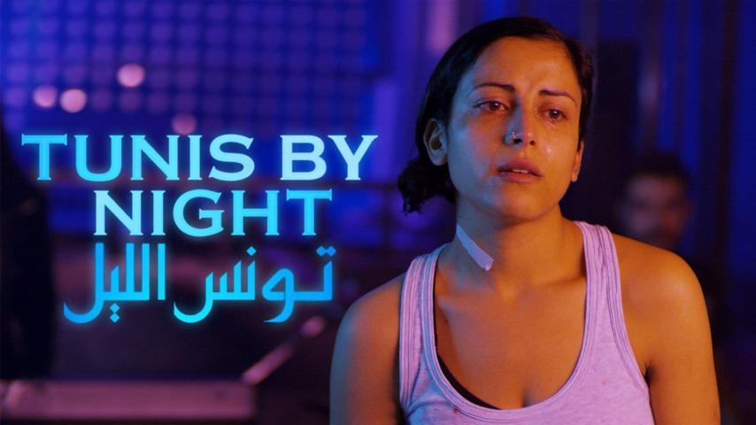 مشاهدة فيلم تونس الليل (2017) HD اون لاين