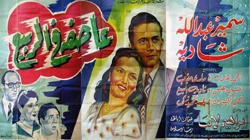 مشاهدة فيلم عاصفة في الربيع (1951) HD اون لاين