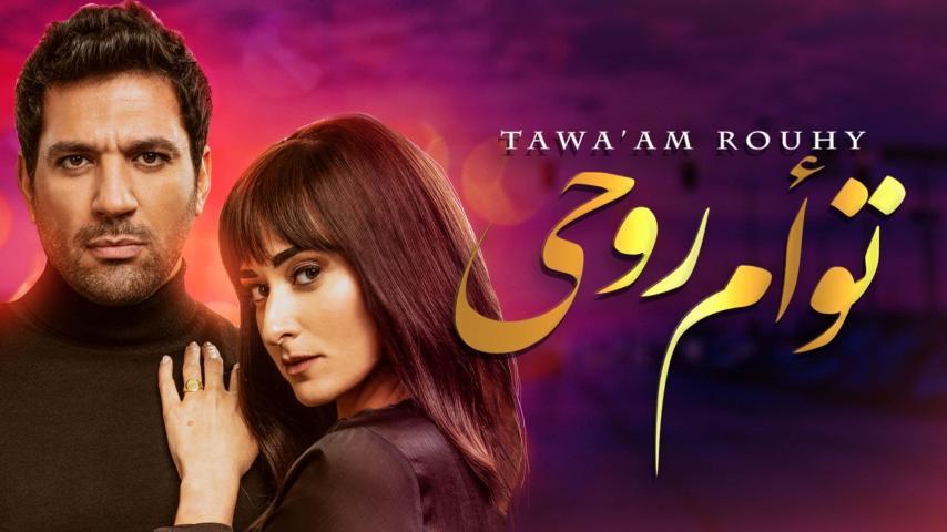 مشاهدة فيلم توأم روحي (2020) HD اون لاين