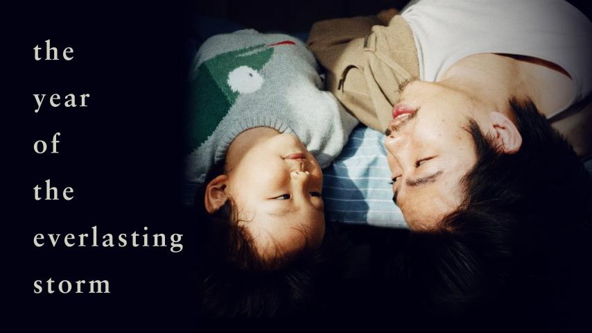 مشاهدة فيلم The Year of the Everlasting Storm 2021 مترجم HD اون لاين