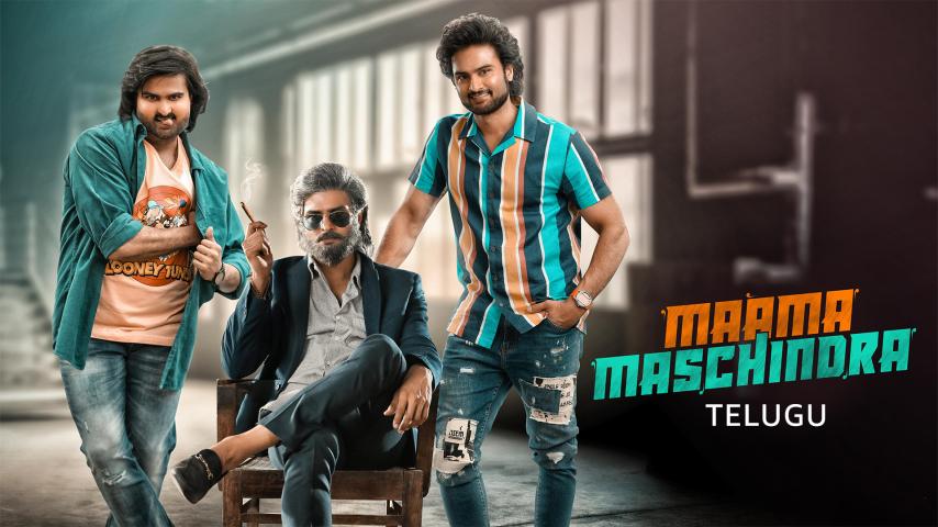 مشاهدة فيلم Maama Mascheendra 2023 مترجم HD اون لاين