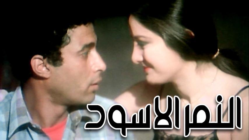 مشاهدة فيلم النمر الأسود (1984) HD اون لاين