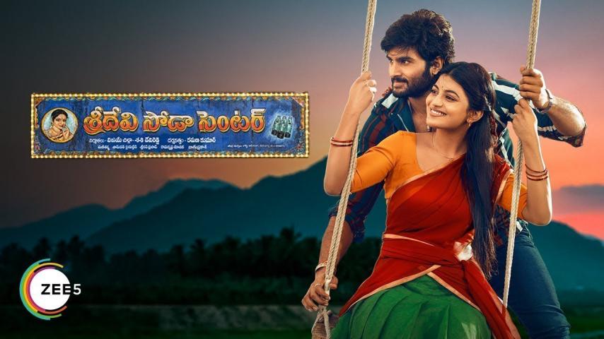 مشاهدة فيلم Sridevi Soda Center 2021 مترجم HD اون لاين