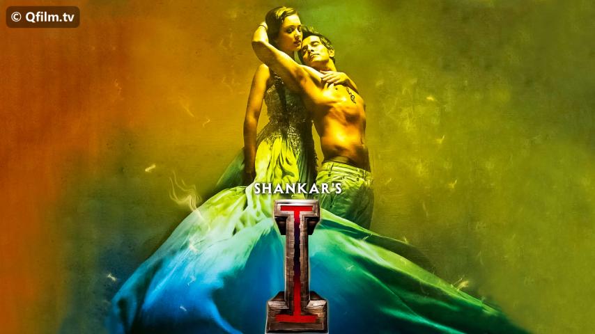 مشاهدة فيلم I 2015 مترجم HD اون لاين