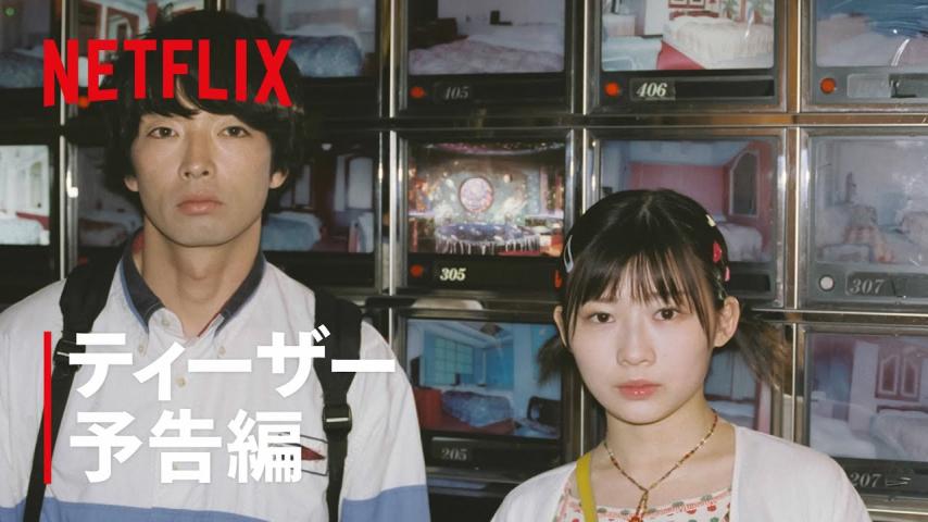 مشاهدة فيلم We Couldn't Become Adults 2021 مترجم HD اون لاين