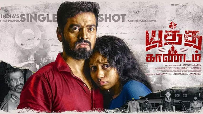 مشاهدة فيلم Yuddha Kaandam 2022 مترجم HD اون لاين