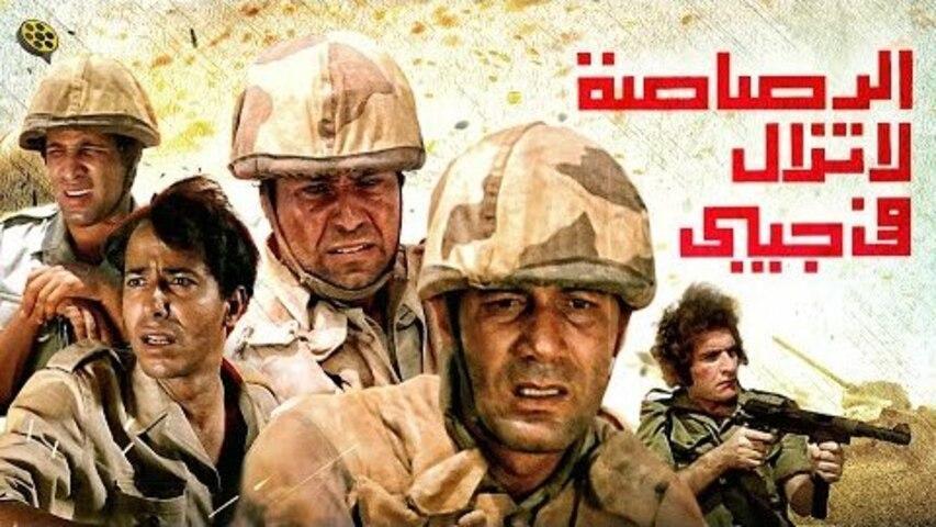 مشاهدة فيلم الرصاصة لا تزال في جيبي (1974) HD اون لاين