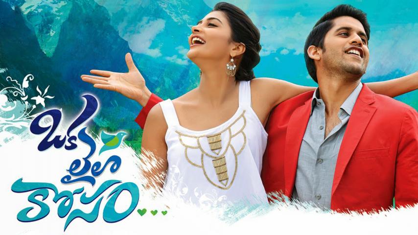 مشاهدة فيلم Oka Laila Kosam 2014 مترجم HD اون لاين