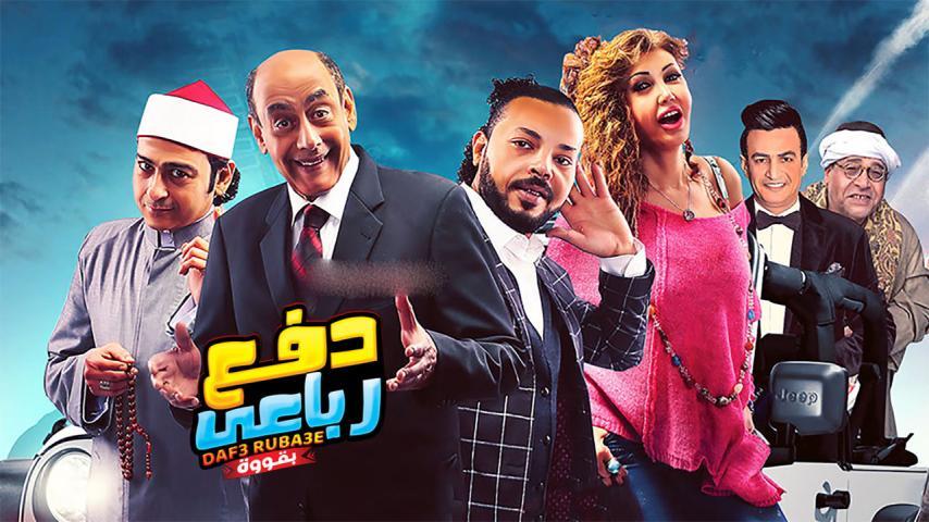 مشاهدة فيلم دفع رباعي بقوة (2019) HD اون لاين
