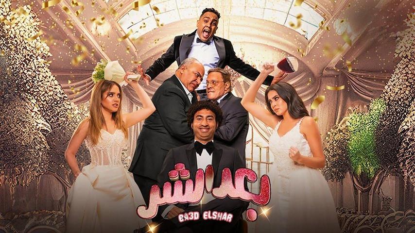 مشاهدة فيلم بعد الشر (2023) HD اون لاين