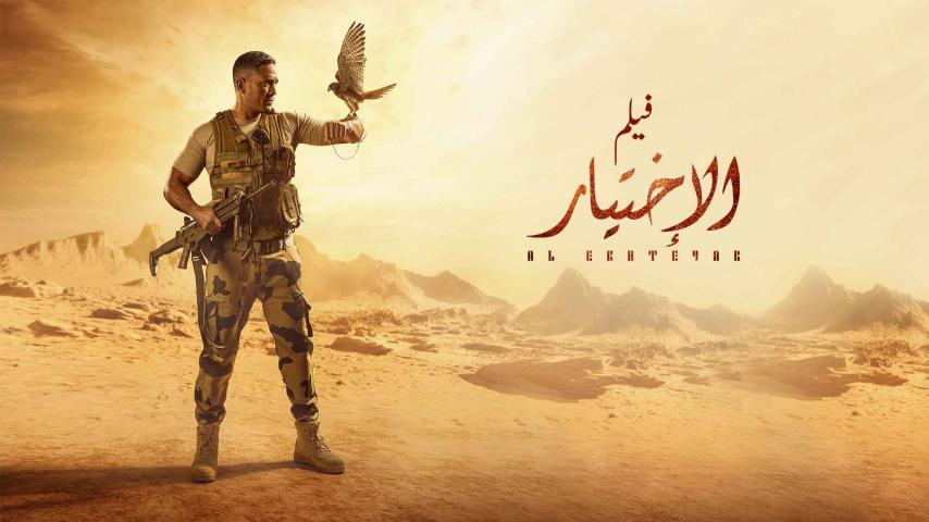 مشاهدة فيلم الاختيار (2020) HD اون لاين