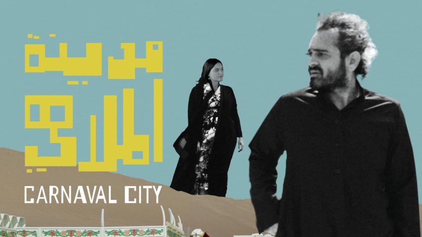 مشاهدة فيلم مدينة الملاهي (2020) HD اون لاين
