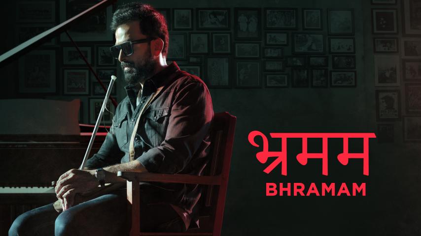 مشاهدة فيلم Bhramam 2021 مترجم HD اون لاين