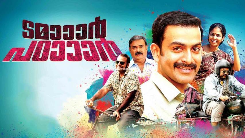 مشاهدة فيلم Tamaar Padaar 2014 مترجم HD اون لاين