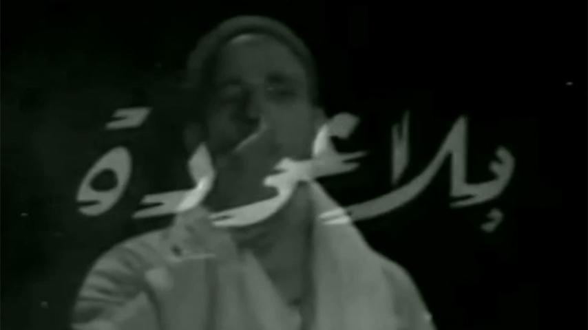 مشاهدة فيلم بلا عودة (1961) HD اون لاين
