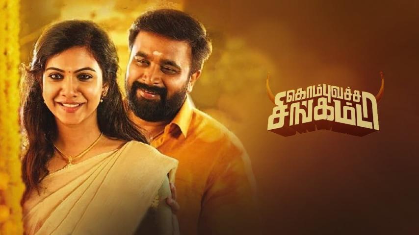 مشاهدة فيلم Kombu Vatcha Singamda 2022 مترجم HD اون لاين