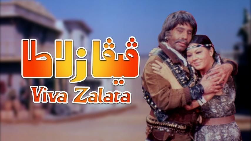 مشاهدة فيلم فيفا زلاطا (1976) HD اون لاين