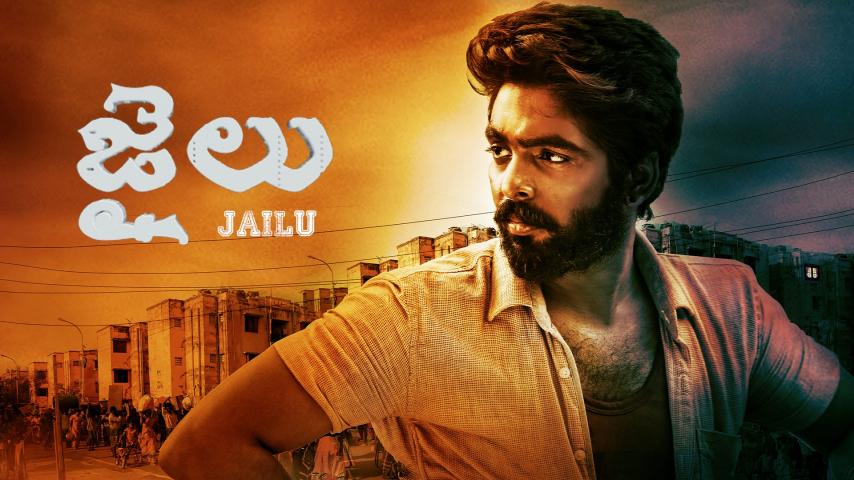 مشاهدة فيلم Jail 2021 مترجم HD اون لاين